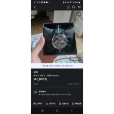 세이코시계